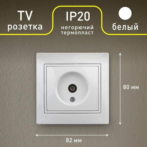 Б0027617